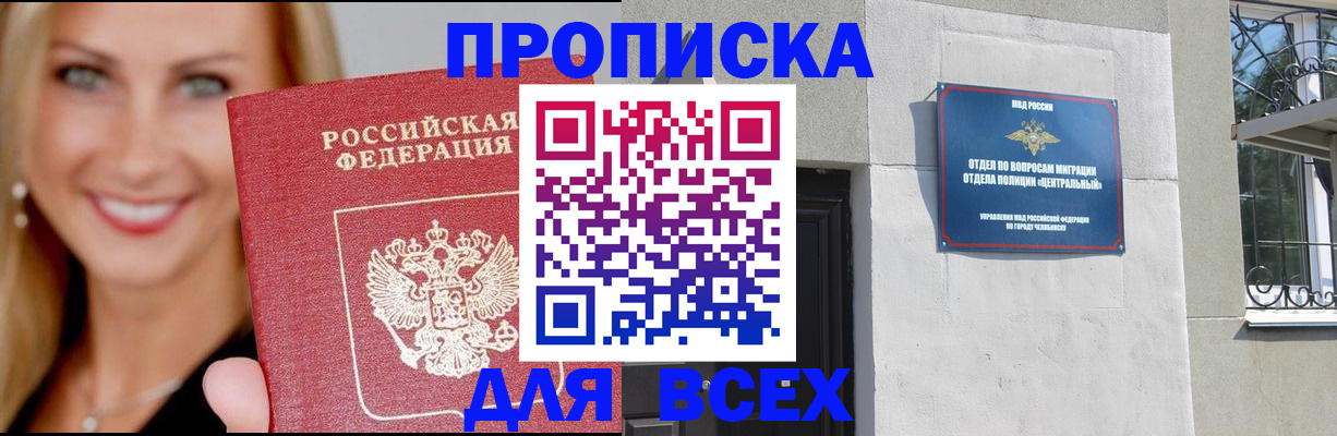 временная регистрация адрес в Волгореченске