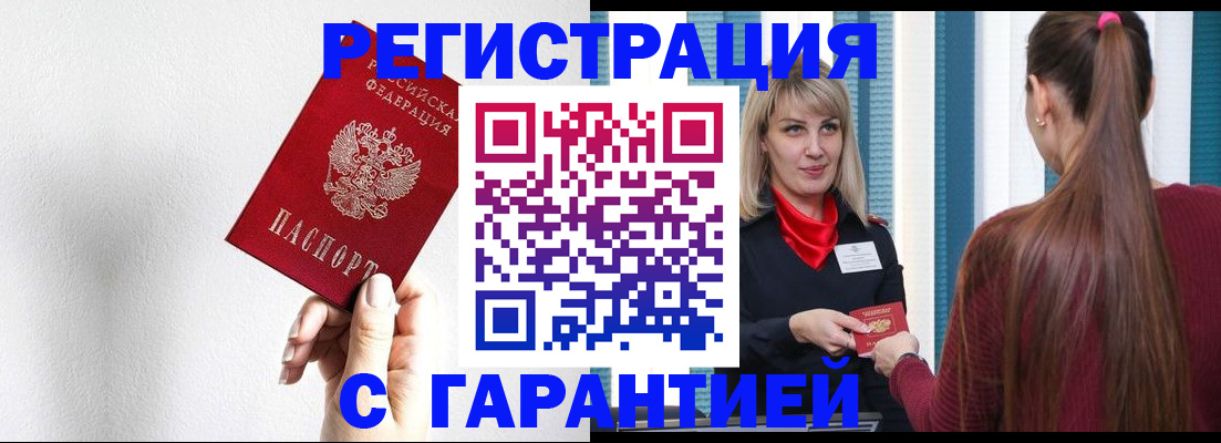 временная регистрация адрес в Волгореченске