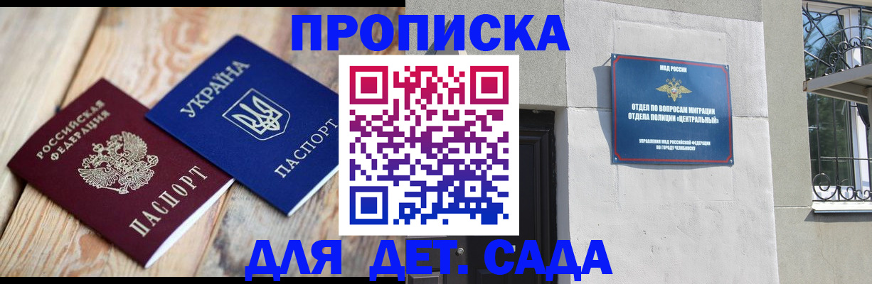 прописка для работы в Волгореченске