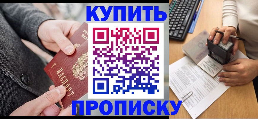 временная регистрация надежно в Волгореченске