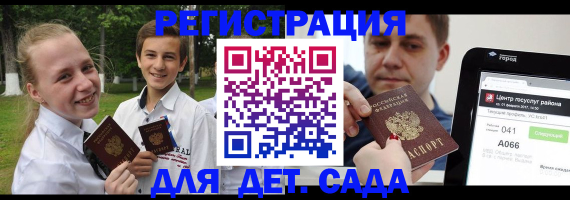 временная регистрация собственник в Волгореченске